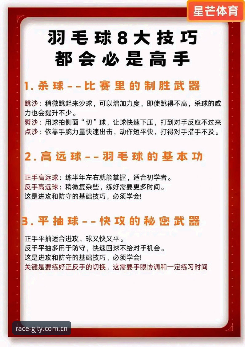 资深用户深度解析：冠竞体育推荐使用技巧，从入门到精通的实战心得